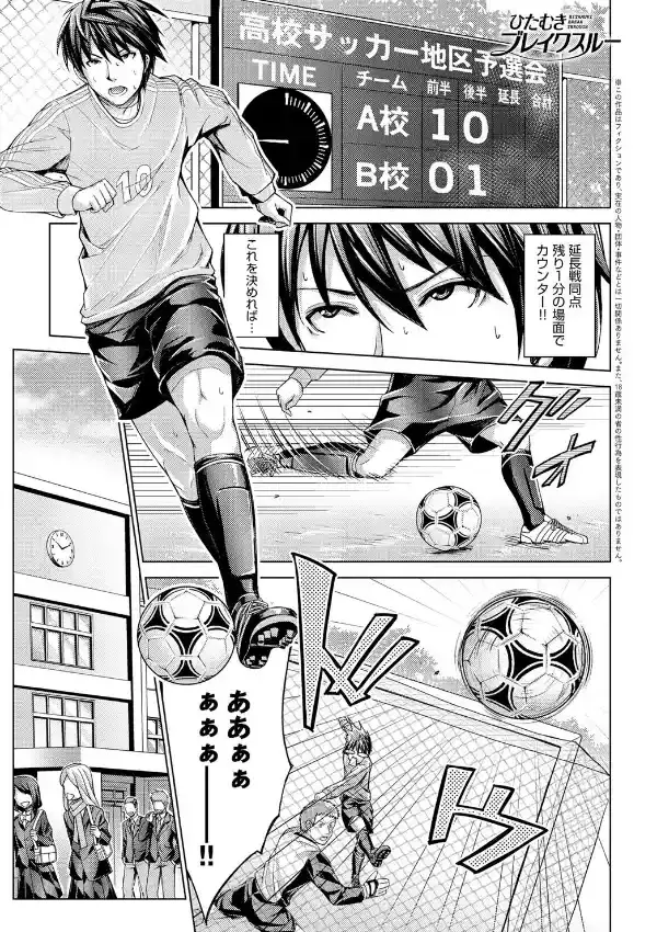 ひたむきブレイクスルー0