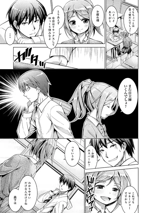 ひたむきブレイクスルー2