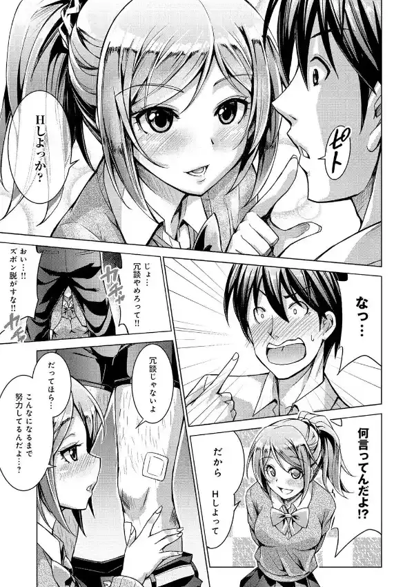 ひたむきブレイクスルー4