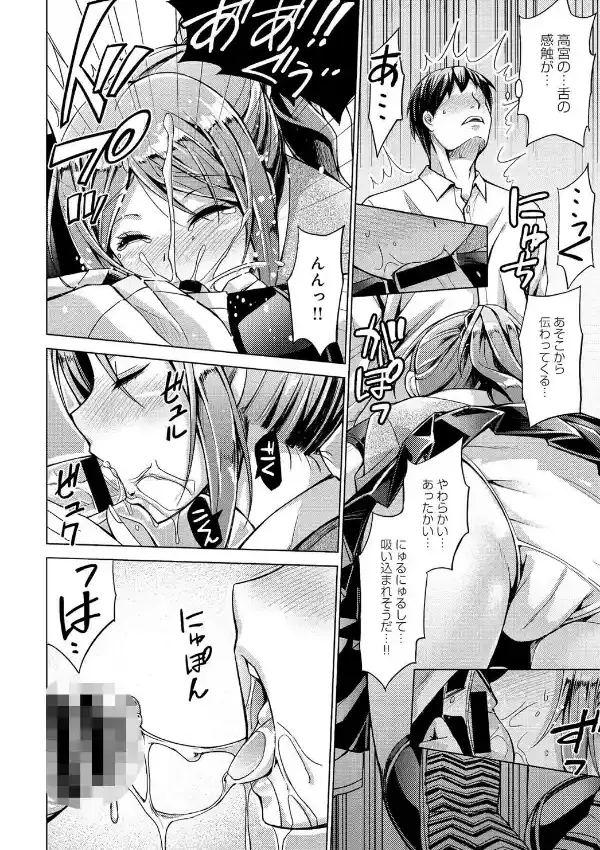 ひたむきブレイクスルー7