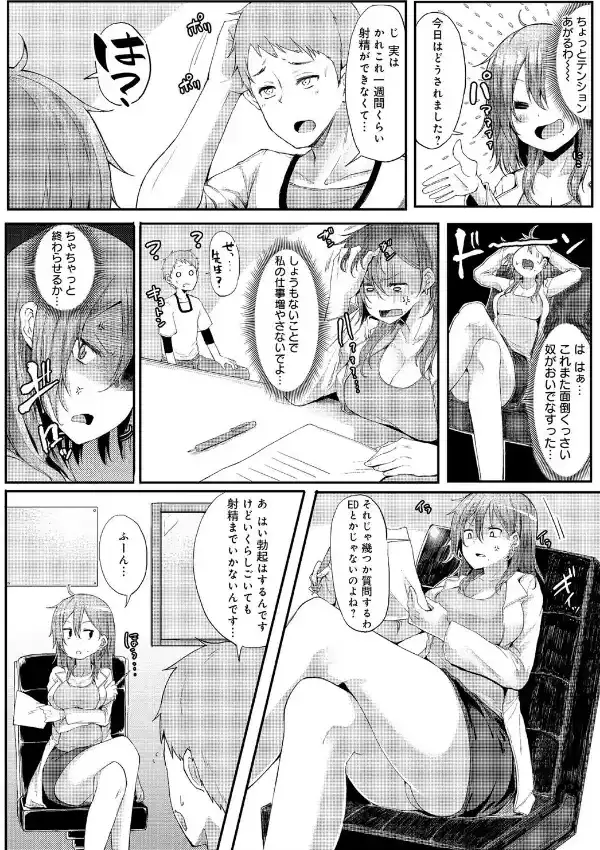 エン女医！1