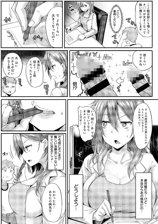 エン女医！2