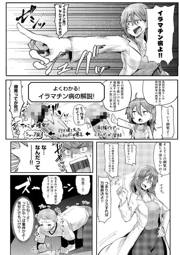 エン女医！3