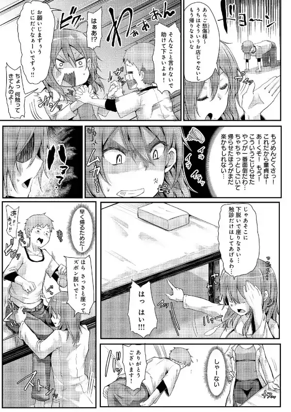 エン女医！4
