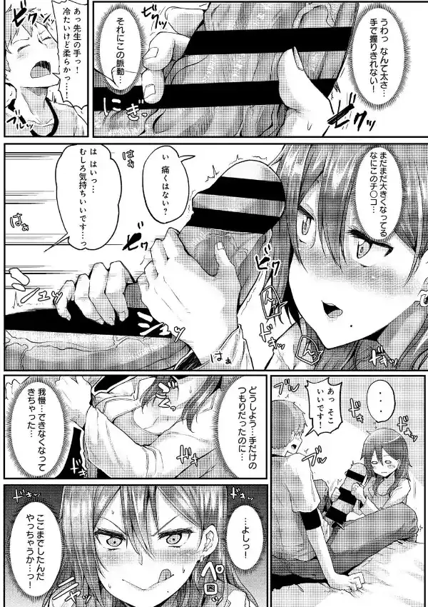 エン女医！6