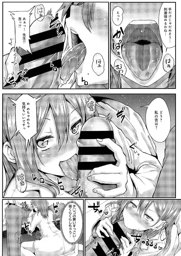エン女医！7