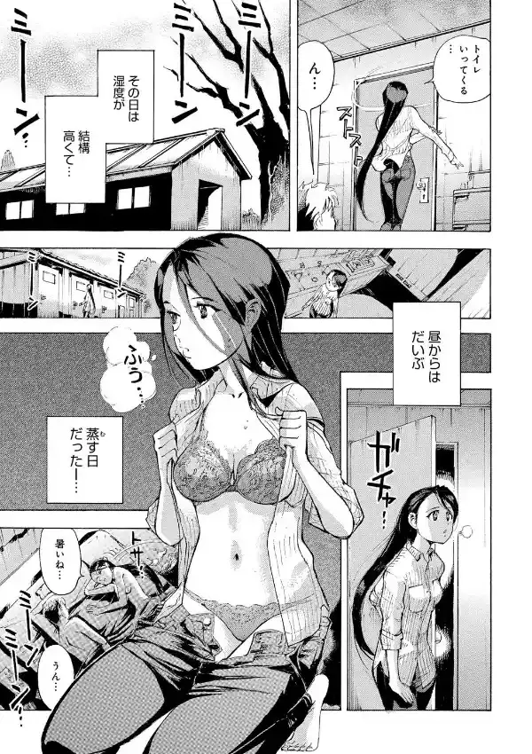 真夏の夜子の体温2