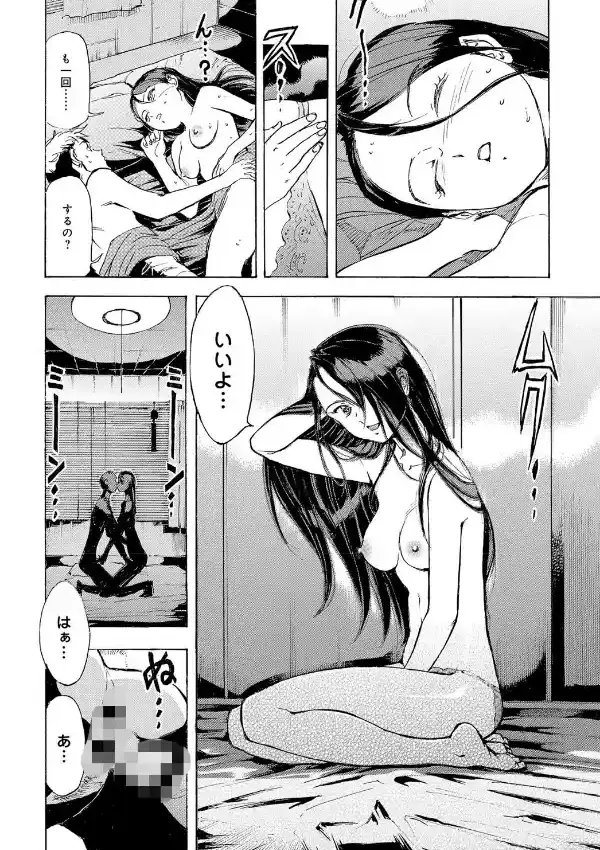 真夏の夜子の体温3
