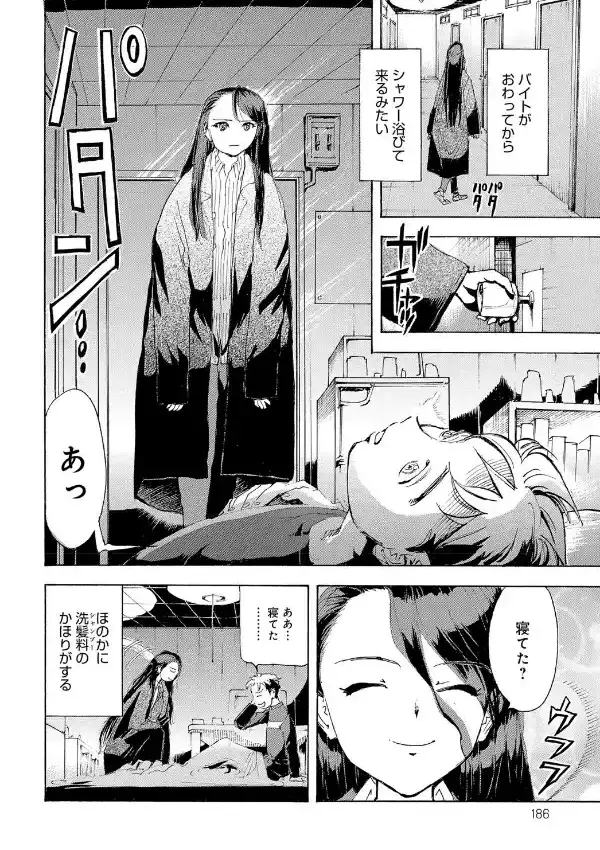 真夏の夜子の体温5