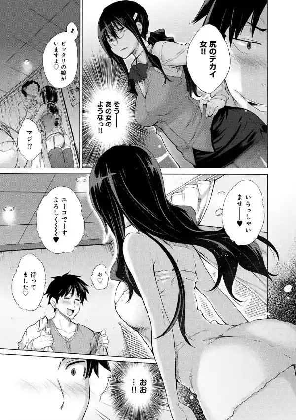 社畜の捌け口2