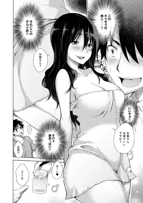 社畜の捌け口3