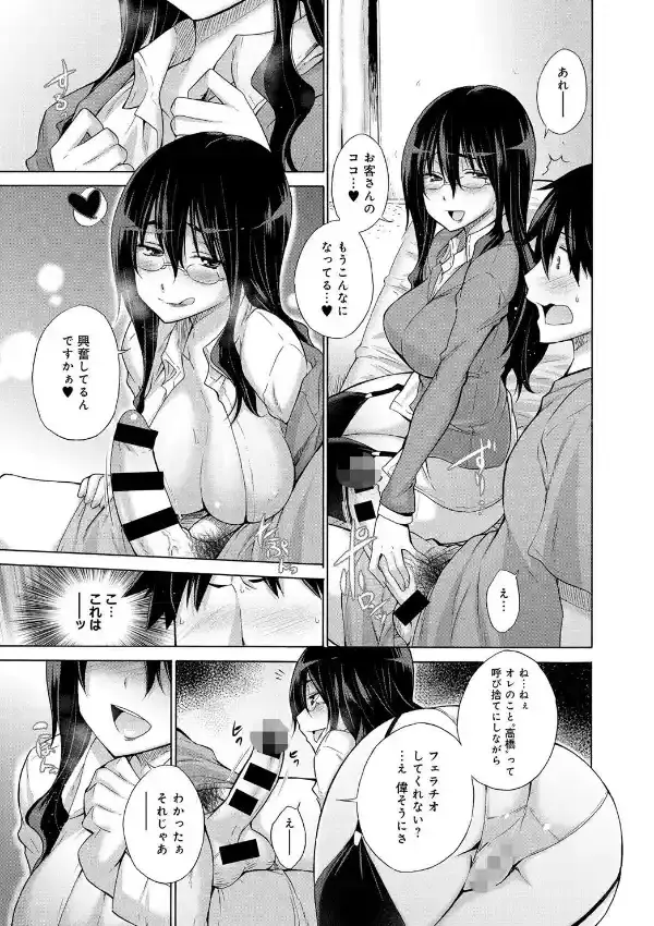 社畜の捌け口6