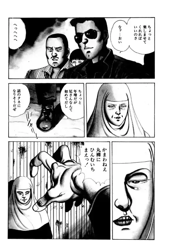 赤い淫獣3