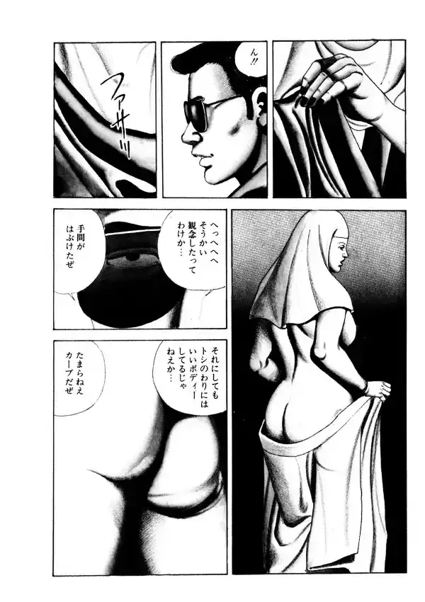 赤い淫獣4