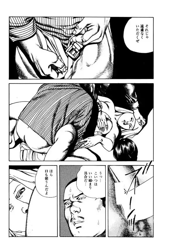 赤い淫獣5
