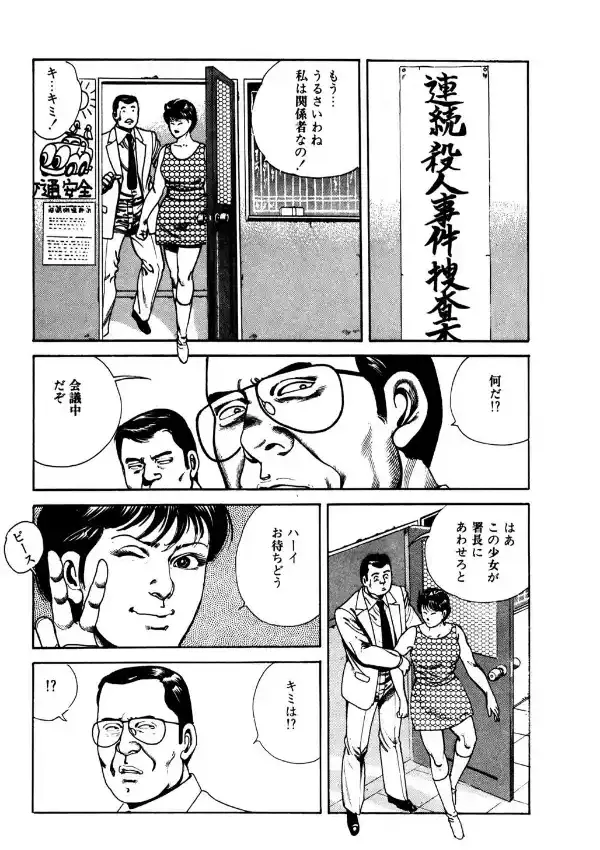 赤い淫獣9