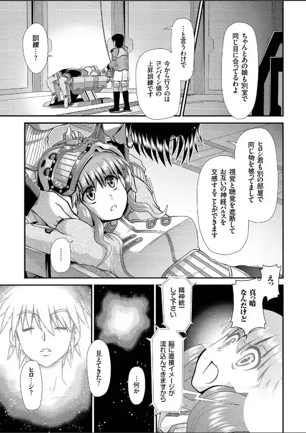 無敵海神 カイセーン III 守れチバ県！ 最強ロボ出撃！！6