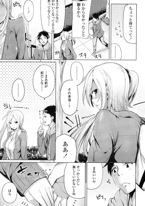すきになること2