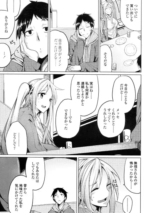 すきになること4