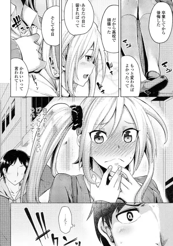 すきになること5