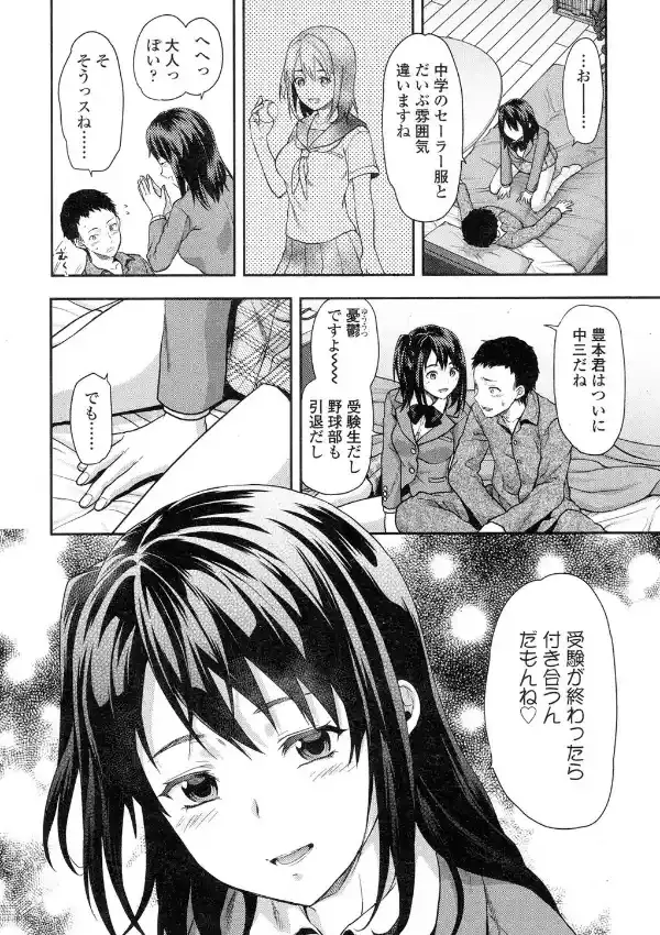 飯塚先輩×ブレザー1