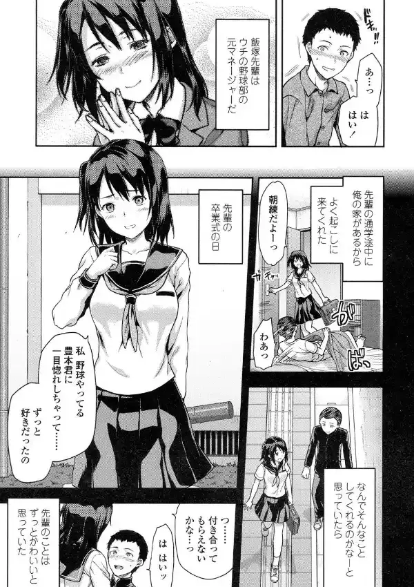 飯塚先輩×ブレザー2