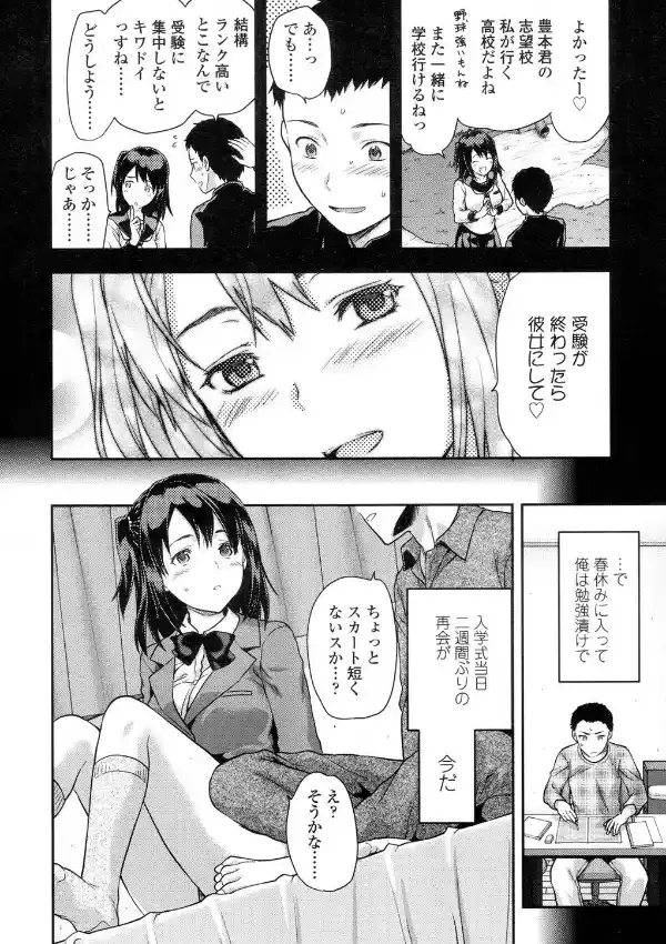飯塚先輩×ブレザー3