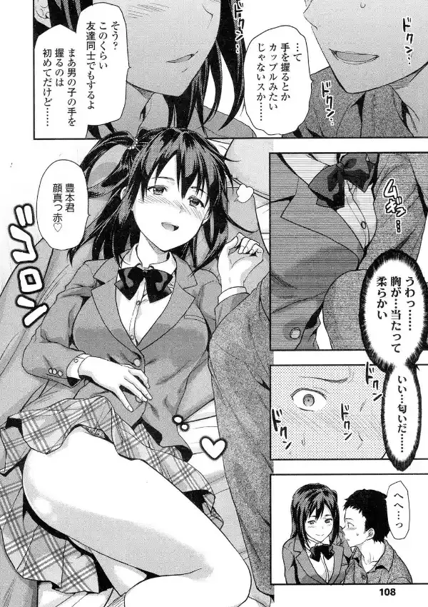 飯塚先輩×ブレザー5
