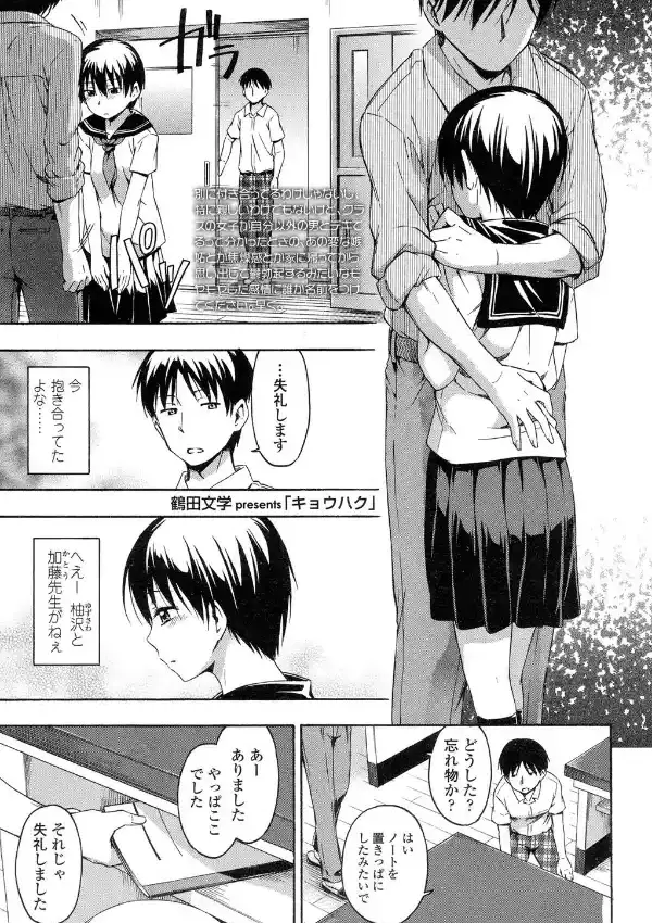 キョウハク0
