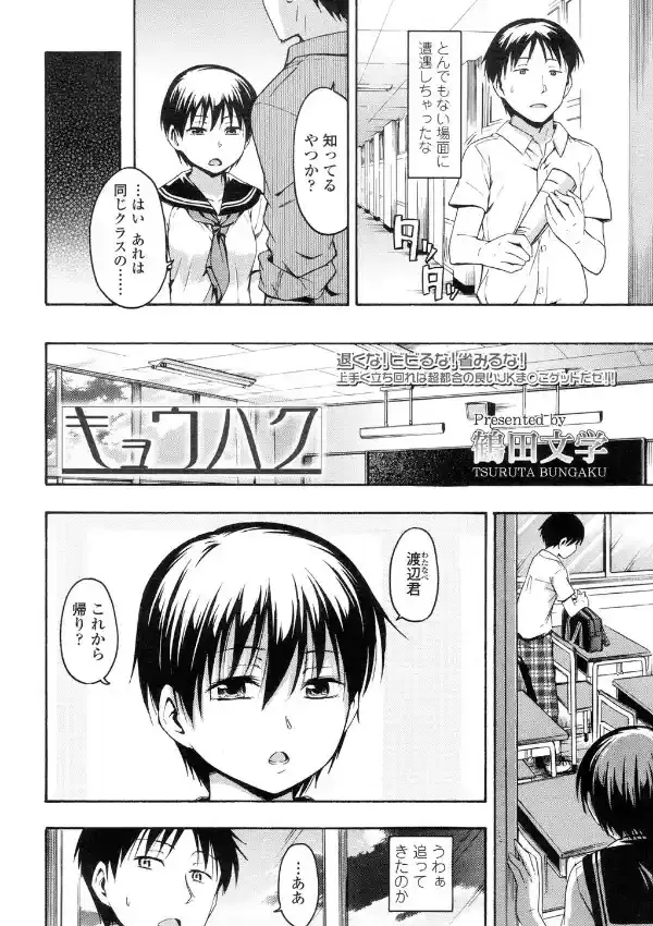 キョウハク1