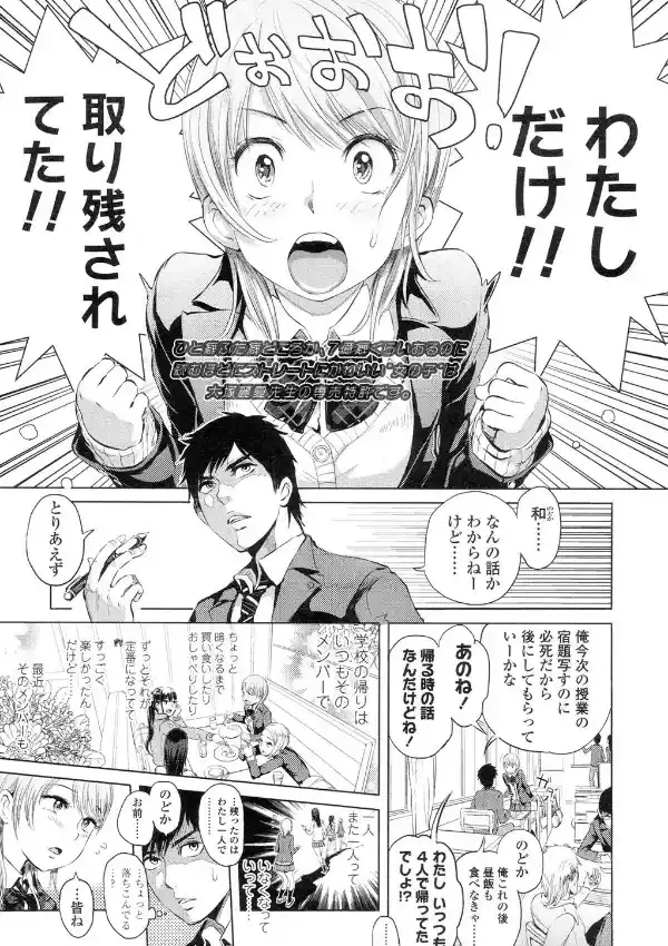 のどかなおつきあい0