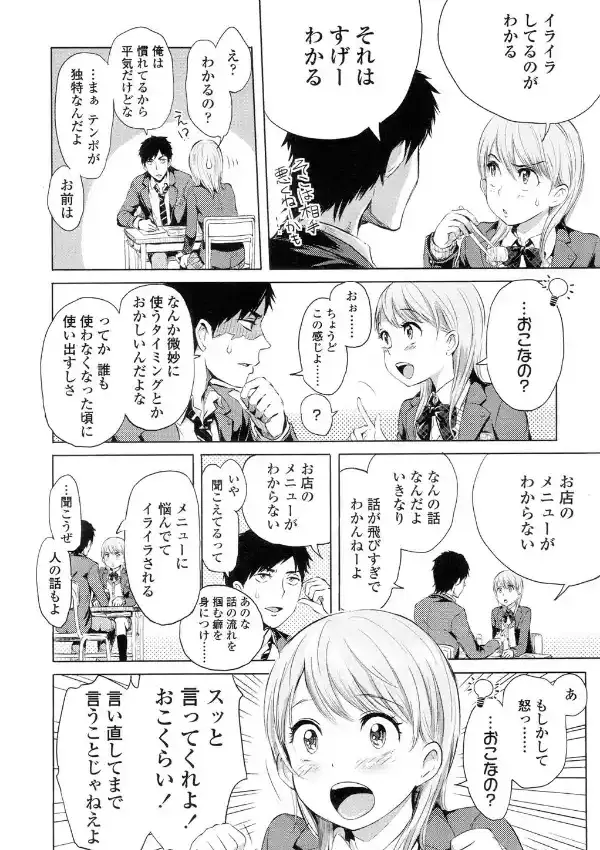 のどかなおつきあい3