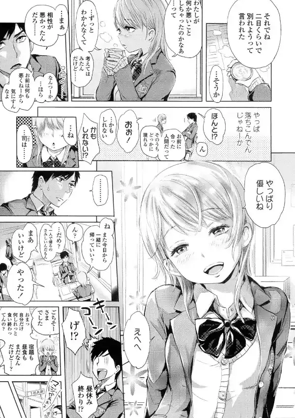 のどかなおつきあい4