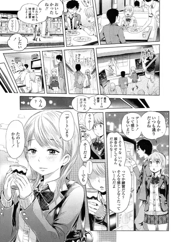のどかなおつきあい6
