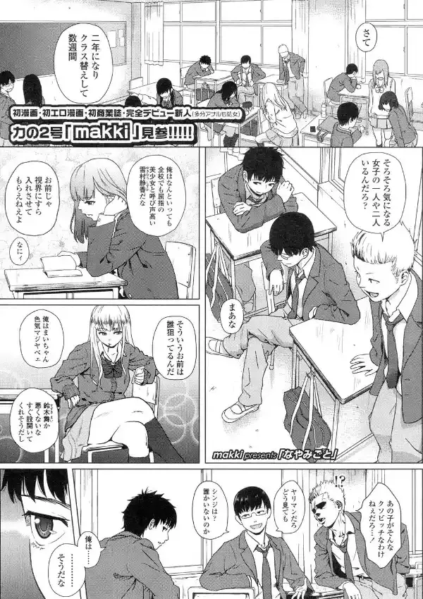 なやみごと0