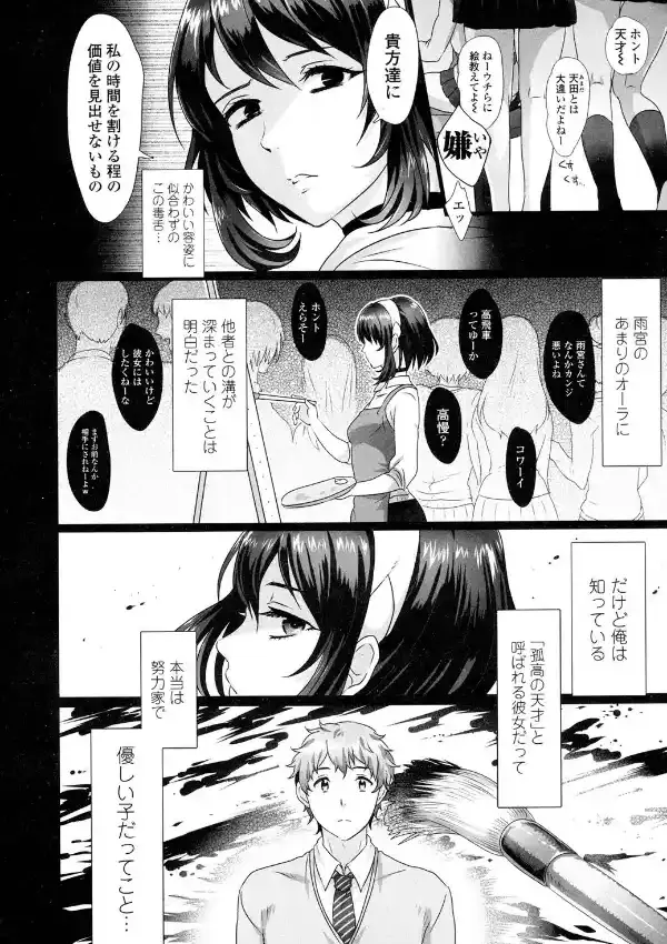 雨垂れの美1