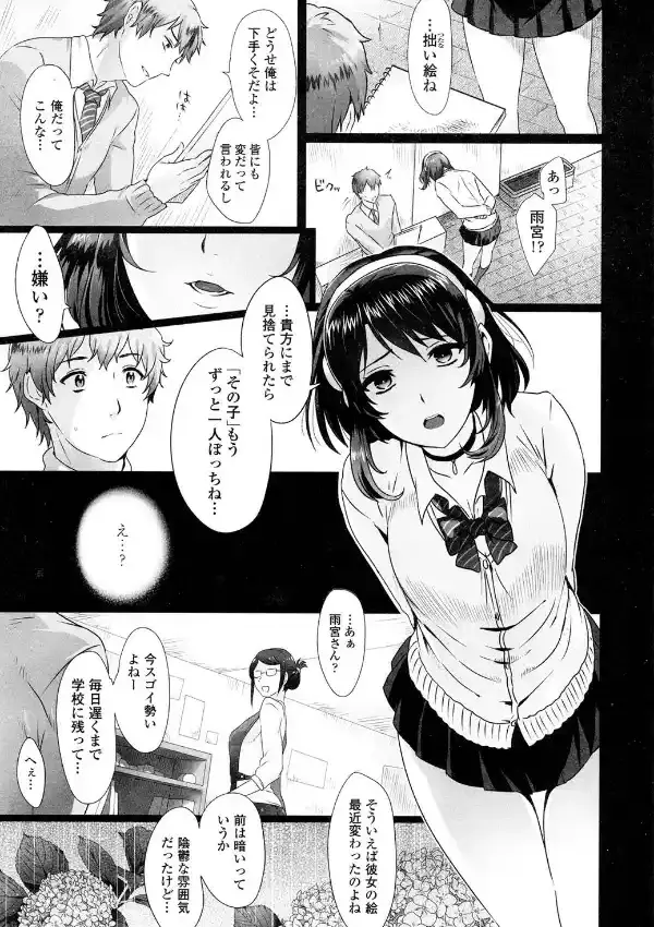 雨垂れの美2