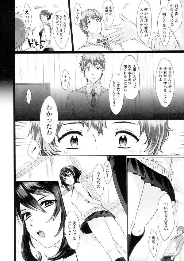 雨垂れの美3