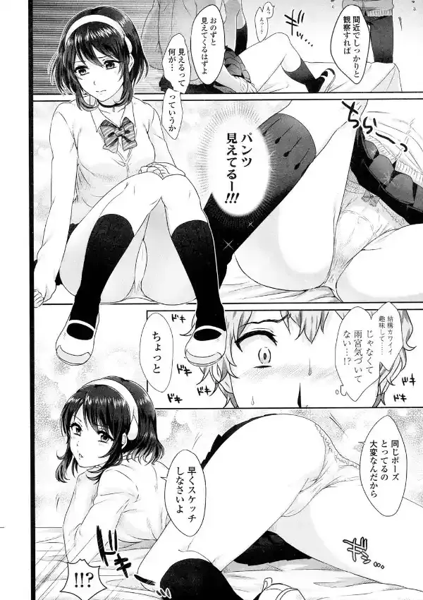 雨垂れの美5