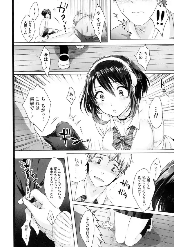 雨垂れの美7