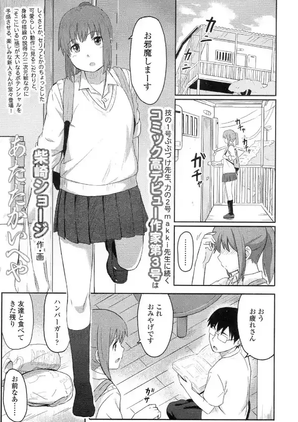 あたたかいへや0