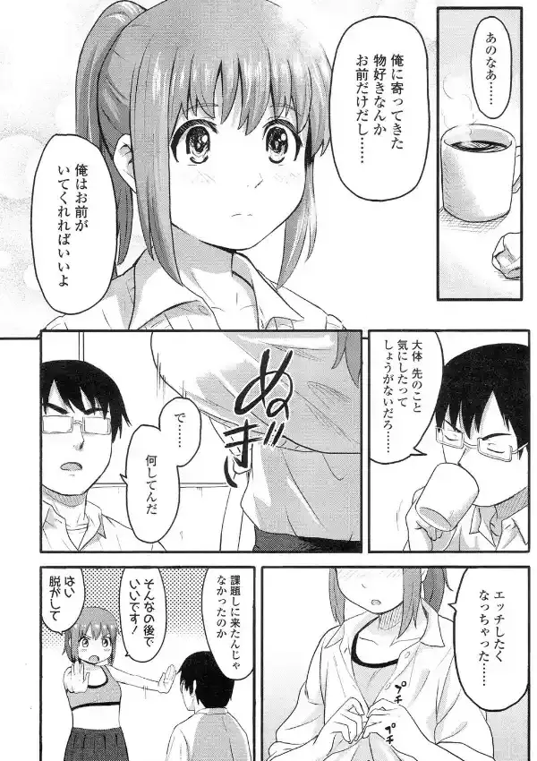 あたたかいへや3