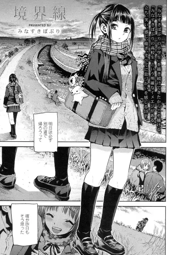 境界線0