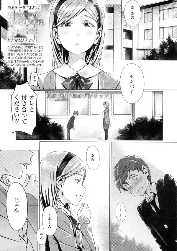 おあずけリップ0