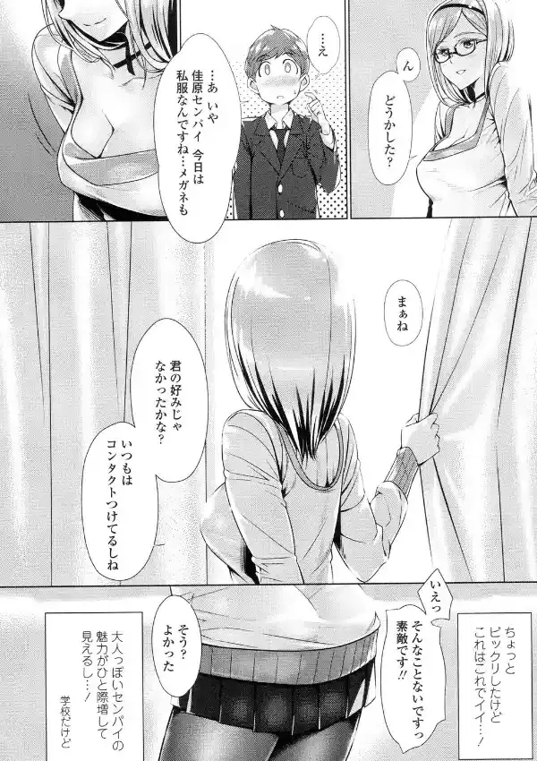 おあずけリップ3