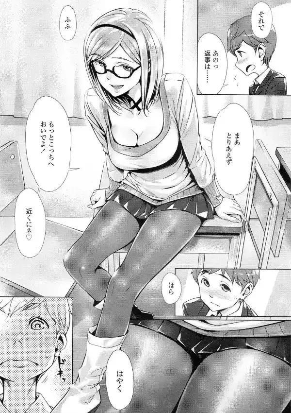 おあずけリップ4