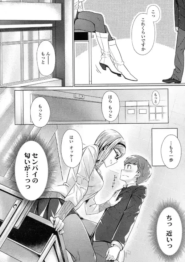 おあずけリップ5