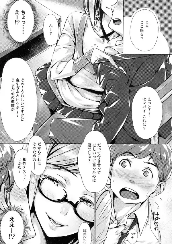 おあずけリップ6