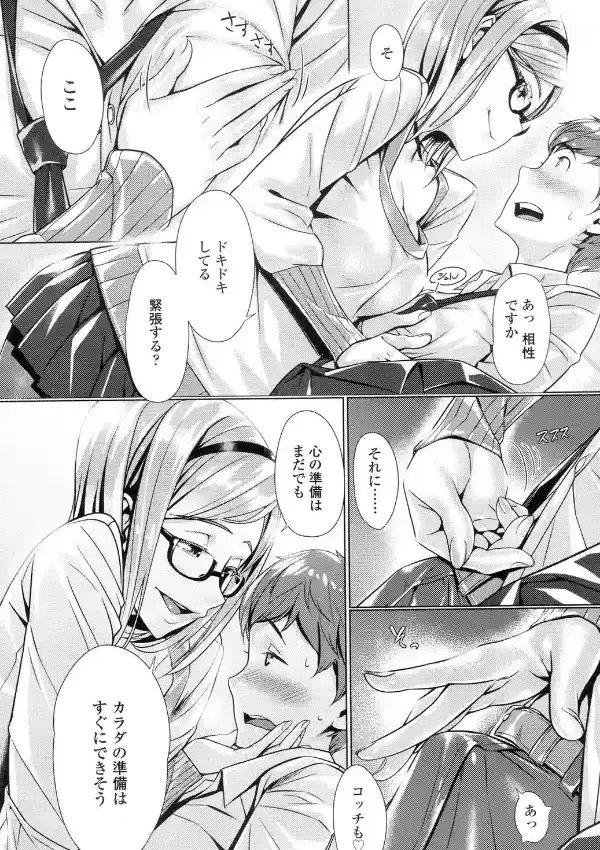おあずけリップ7