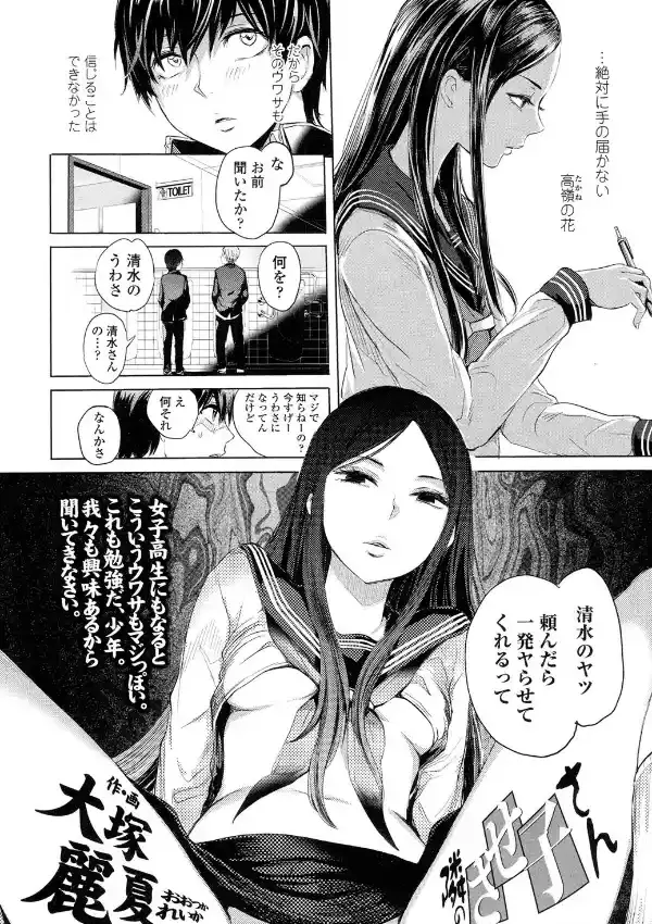 隣のさせ子さん1